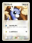 Dratini