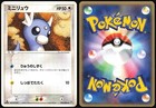 Dratini