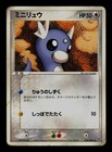 Dratini
