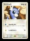 Dratini