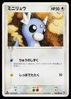Dratini