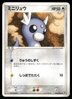 Dratini
