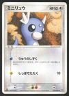 Dratini