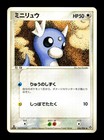 Dratini