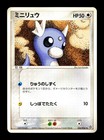 Dratini