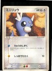 Dratini