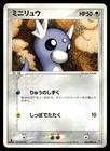 Dratini