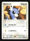 Dratini