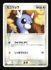 Dratini