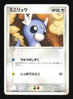 Dratini