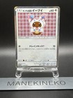 Poncho-Wearing Eevee 