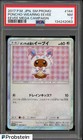 Poncho-Wearing Eevee 