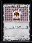 Poncho-Wearing Eevee 