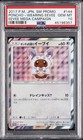 Poncho-Wearing Eevee 