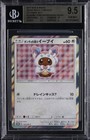 Poncho-Wearing Eevee 
