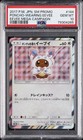 Poncho-Wearing Eevee 