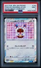 Poncho-Wearing Eevee 