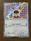 Poncho-Wearing Eevee 