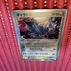 Gyarados