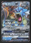 Gyarados