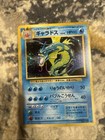 Gyarados