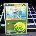 Bulbasaur