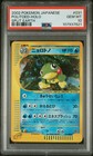 Politoed