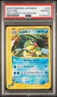 Politoed