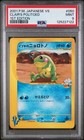 Politoed
