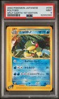 Politoed