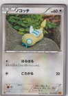 Dunsparce