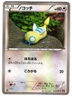 Dunsparce