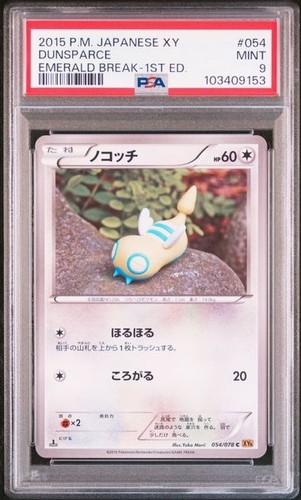Dunsparce