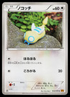 Dunsparce