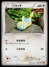 Dunsparce