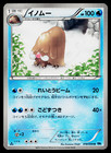 Piloswine