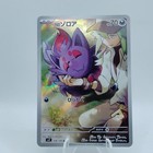 N's Zorua