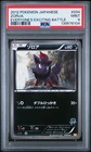 N's Zorua