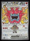 Hearthflame Mask Ogerpon ex