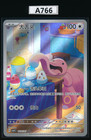 Lickitung