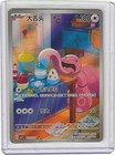 Lickitung