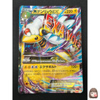 Kyurem EX