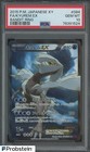 Kyurem EX