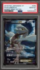 Kyurem EX