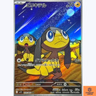 Helioptile