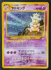 Galarian Slowking V