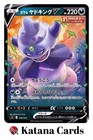 Galarian Slowking V