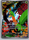 Tropius