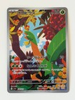 Tropius