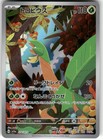 Tropius